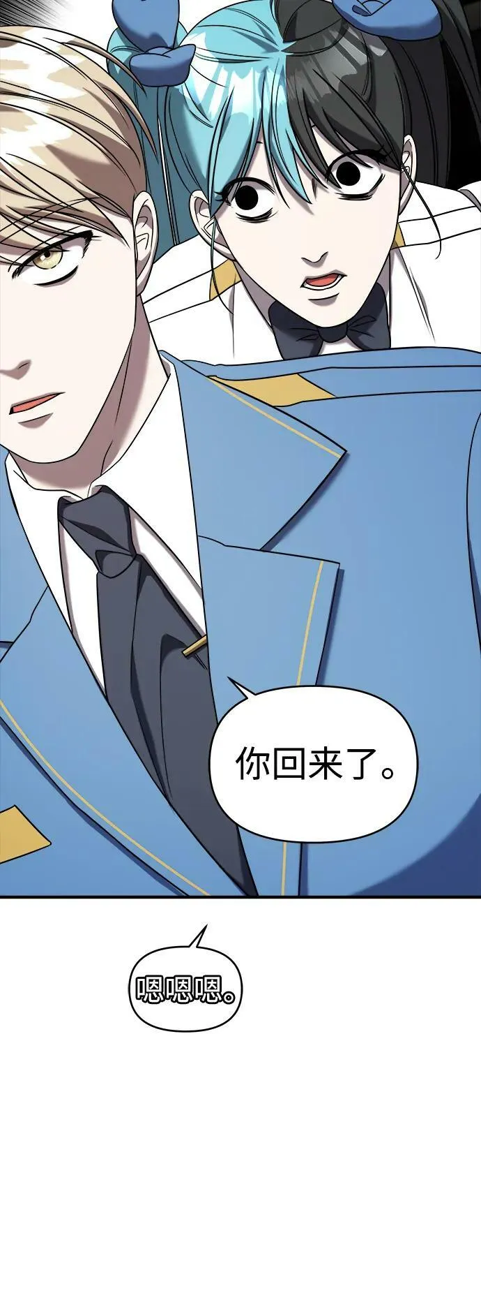 第52话 第74页