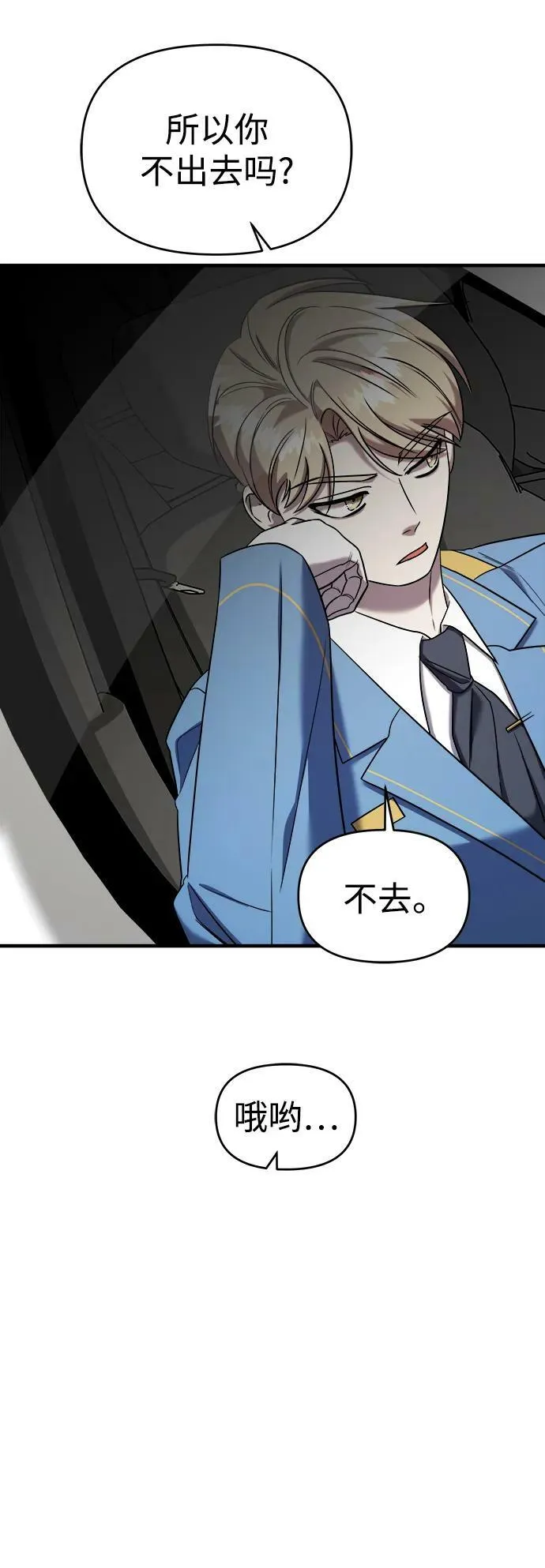 第52话 第76页