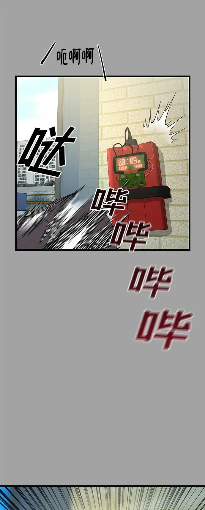 第52话 第86页