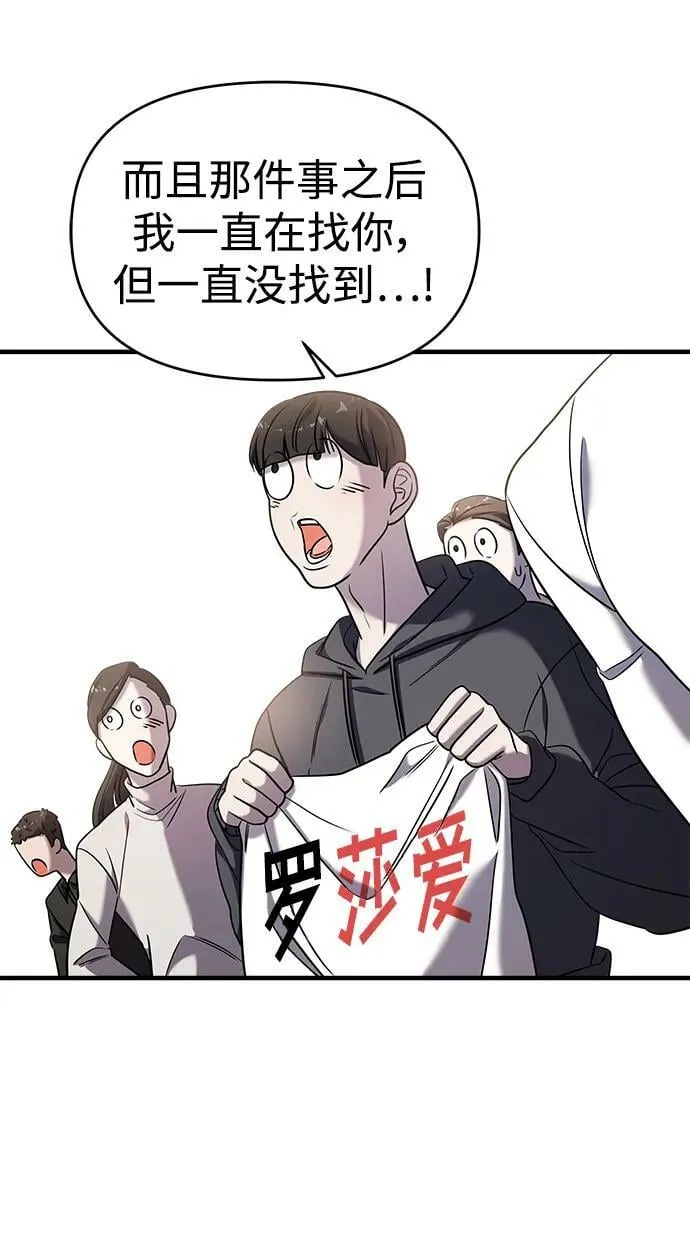 第52话 第91页