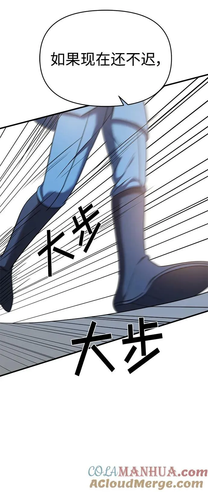 第52话 第93页
