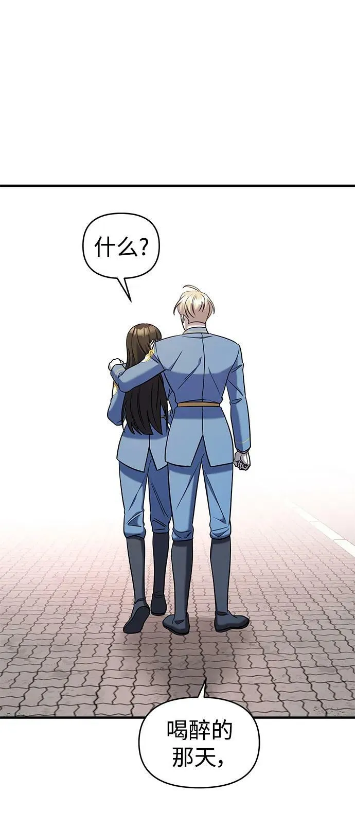 第53话 第4页