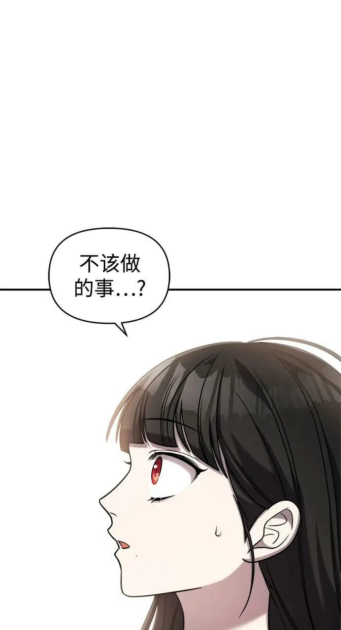第53话 第7页