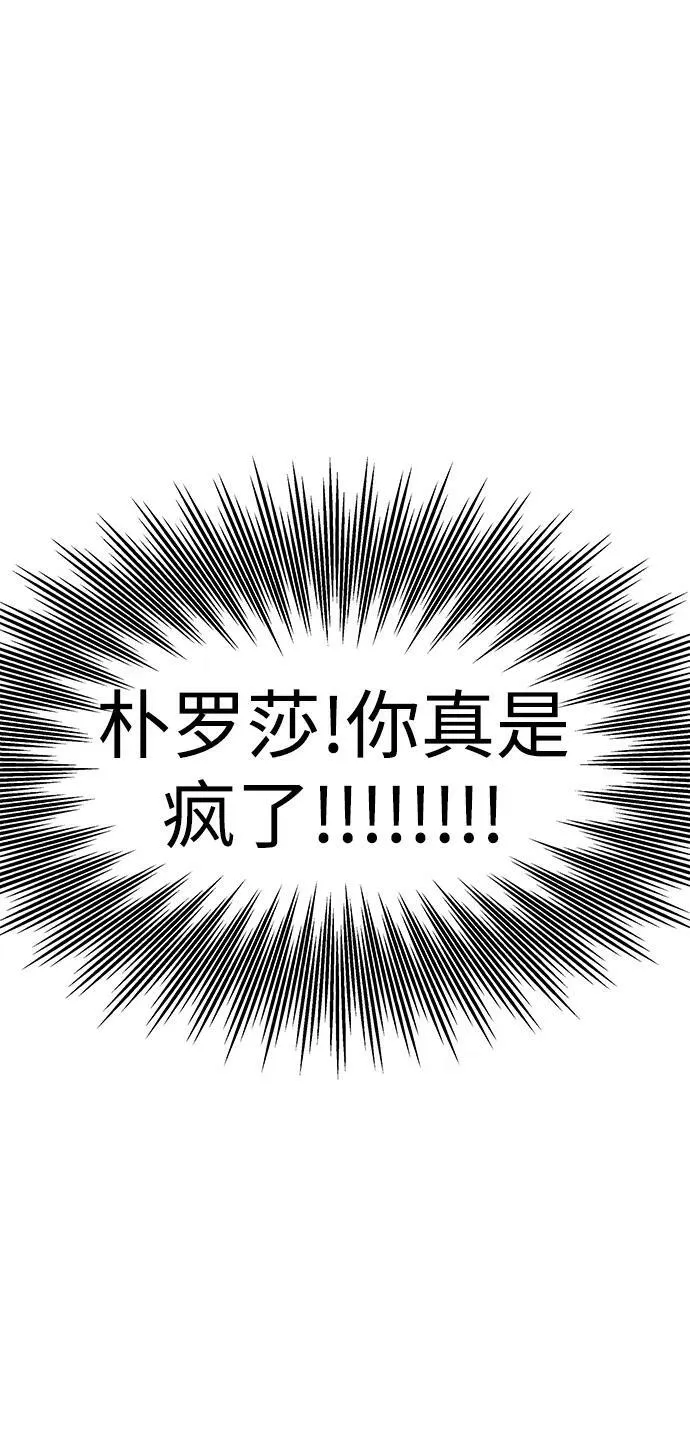第53话 第14页