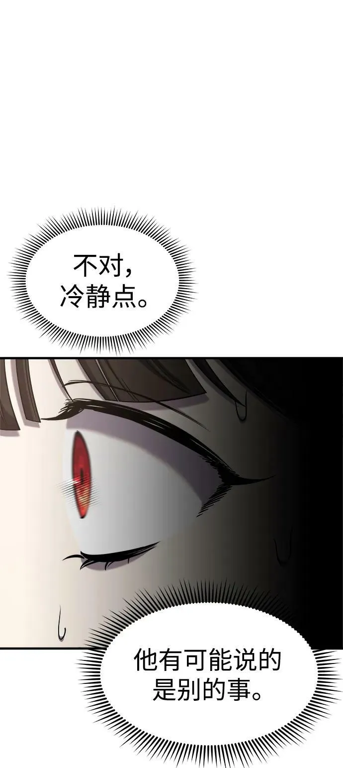 第53话 第15页
