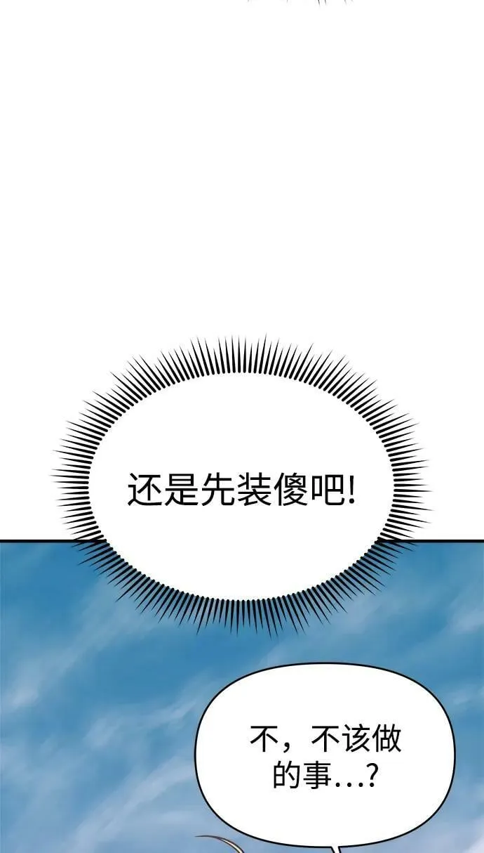 第53话 第16页