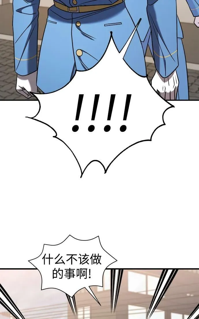 第53话 第20页