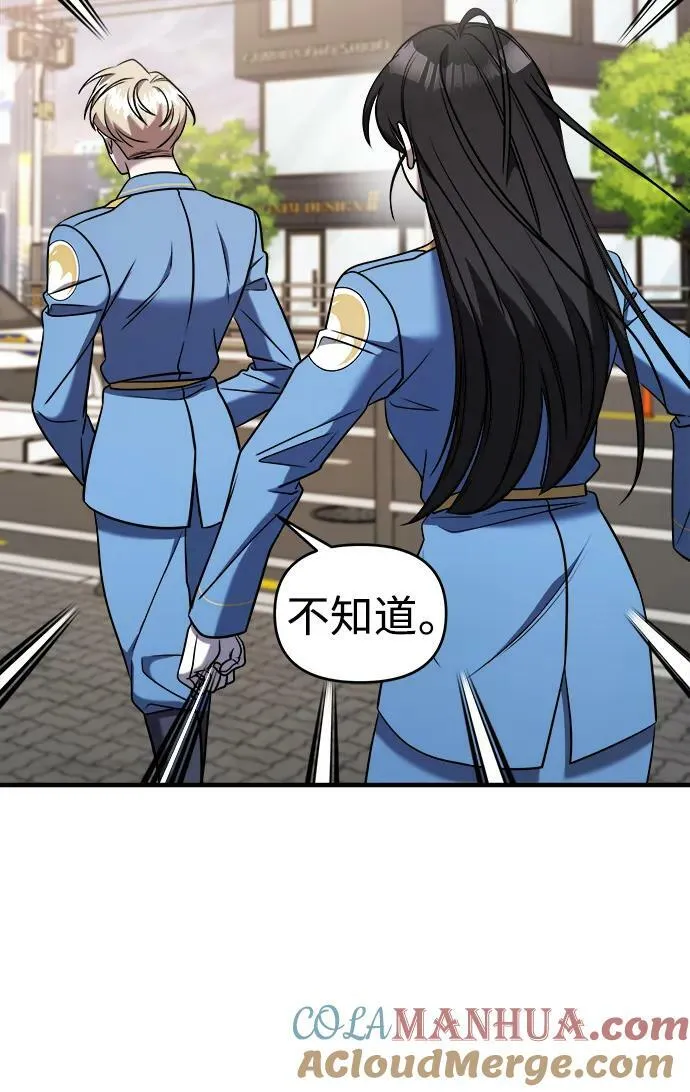 第53话 第21页