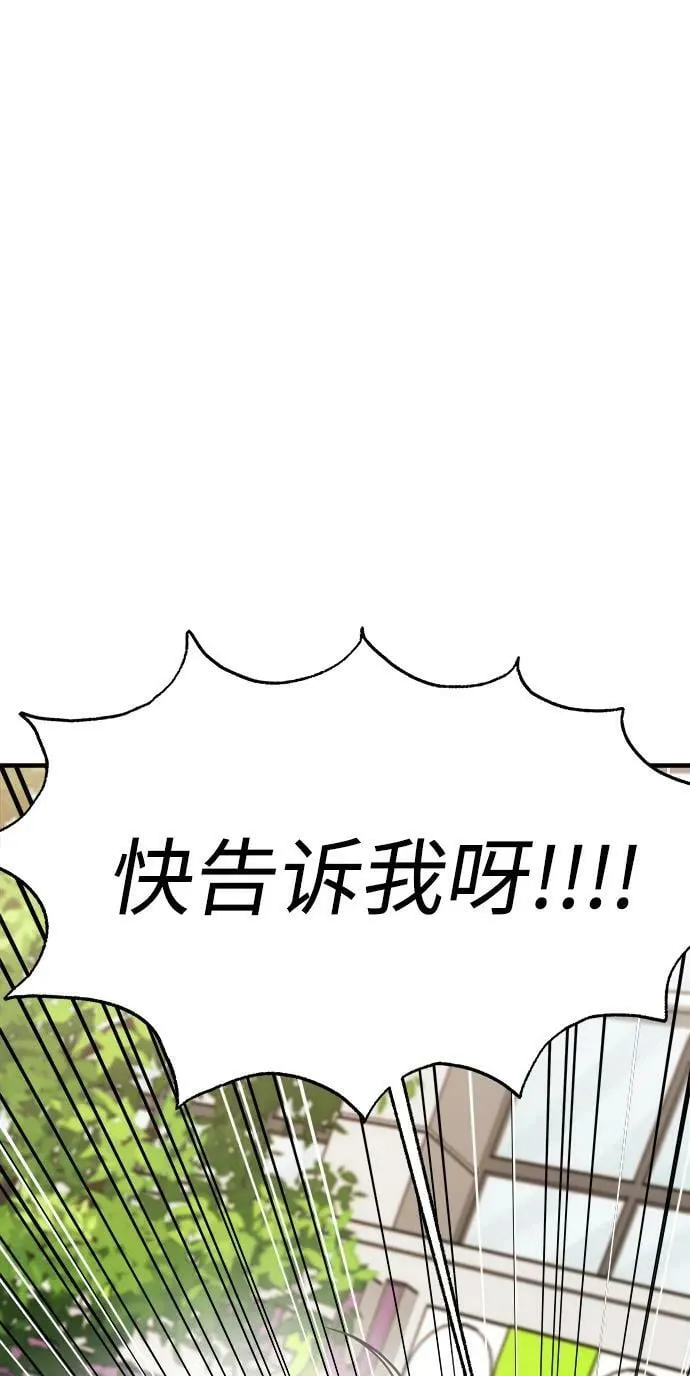 第53话 第23页
