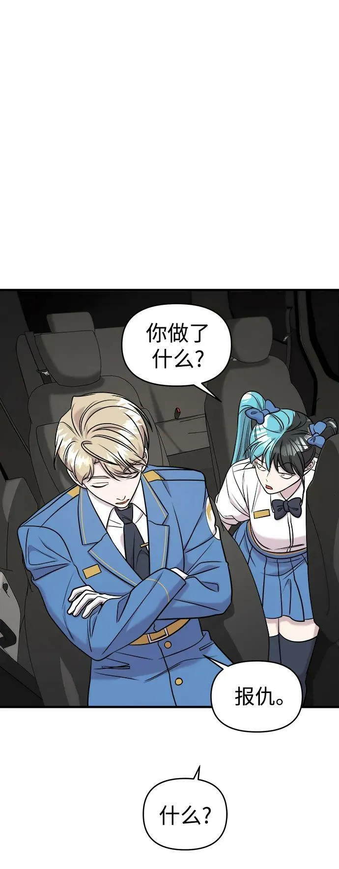 第53话 第26页