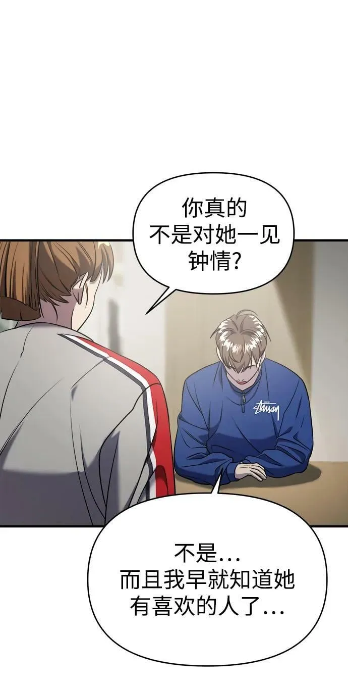 第53话 第31页