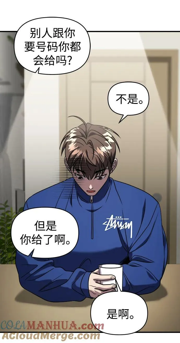 第53话 第33页
