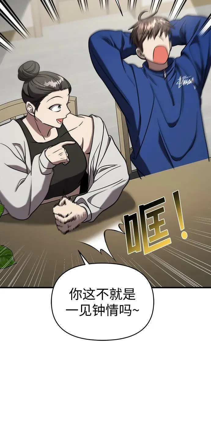 第53话 第35页