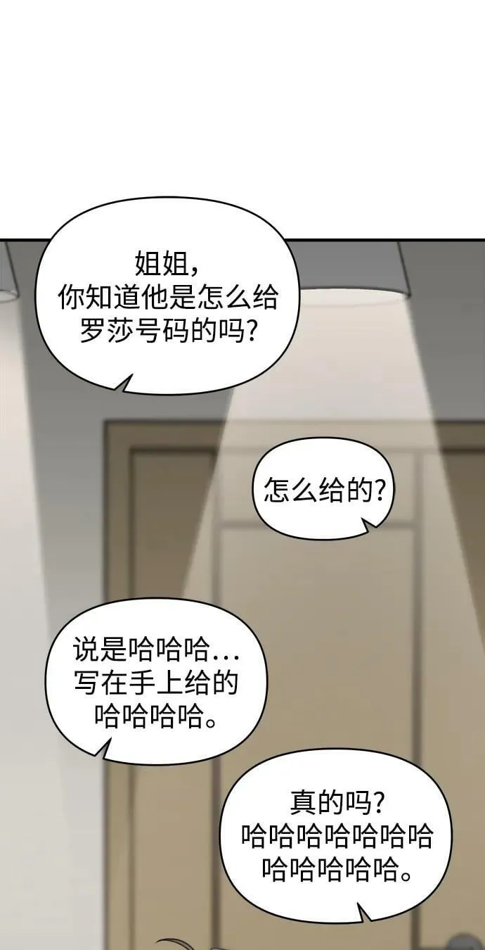 第53话 第36页