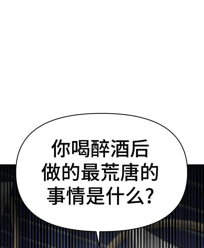 第53话 第51页