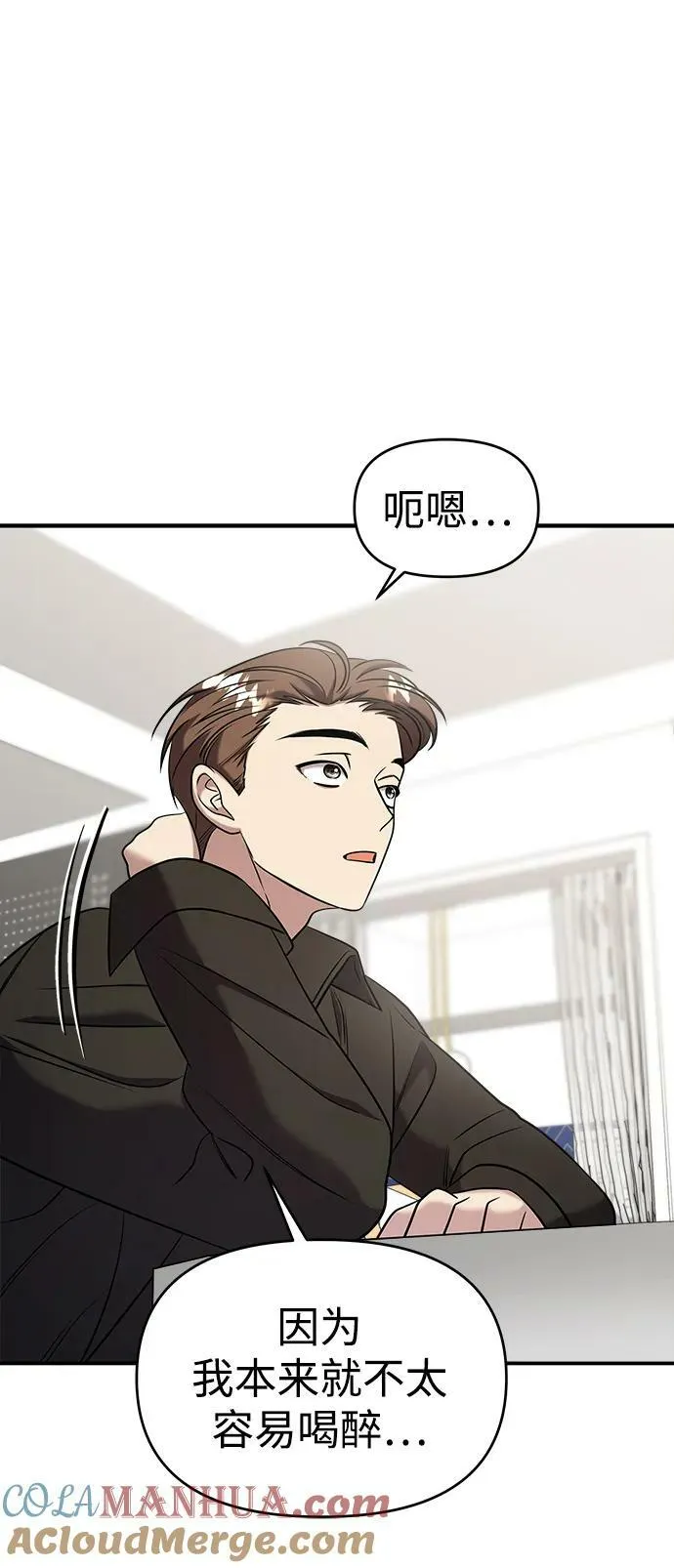 第53话 第53页