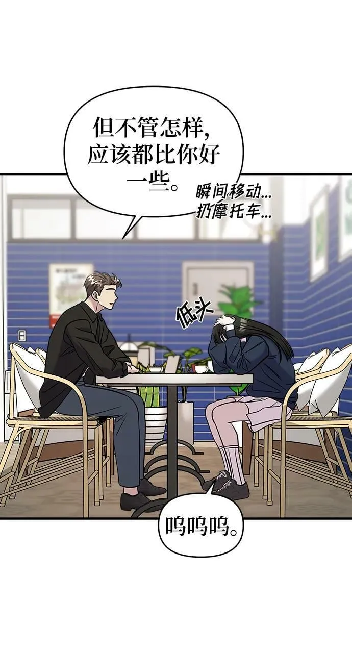 第53话 第54页
