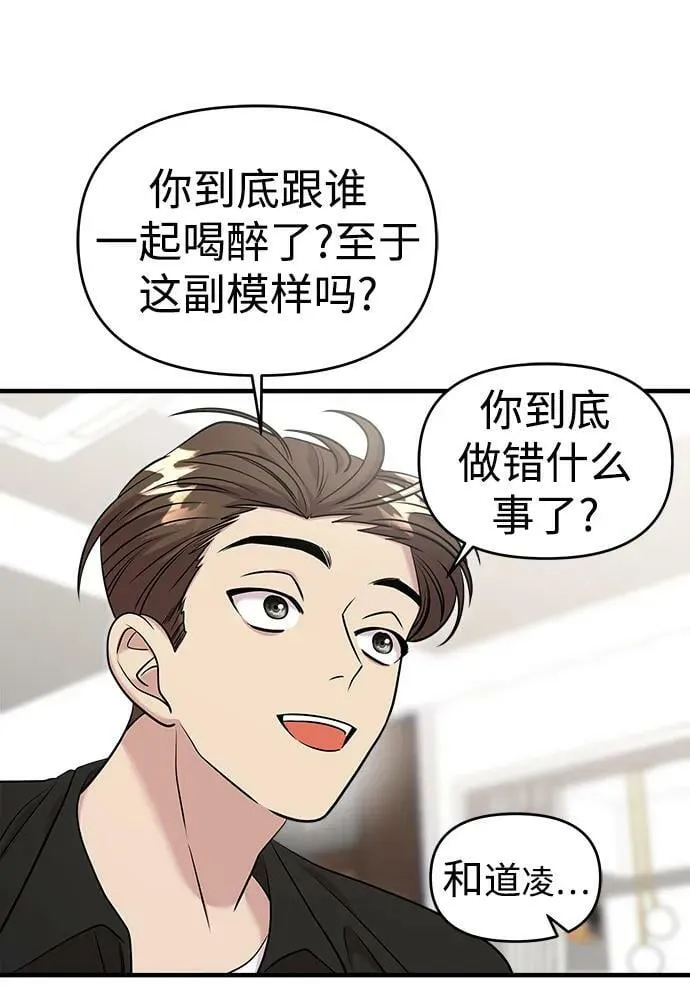 第53话 第55页