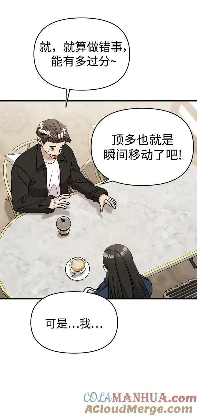 第53话 第61页