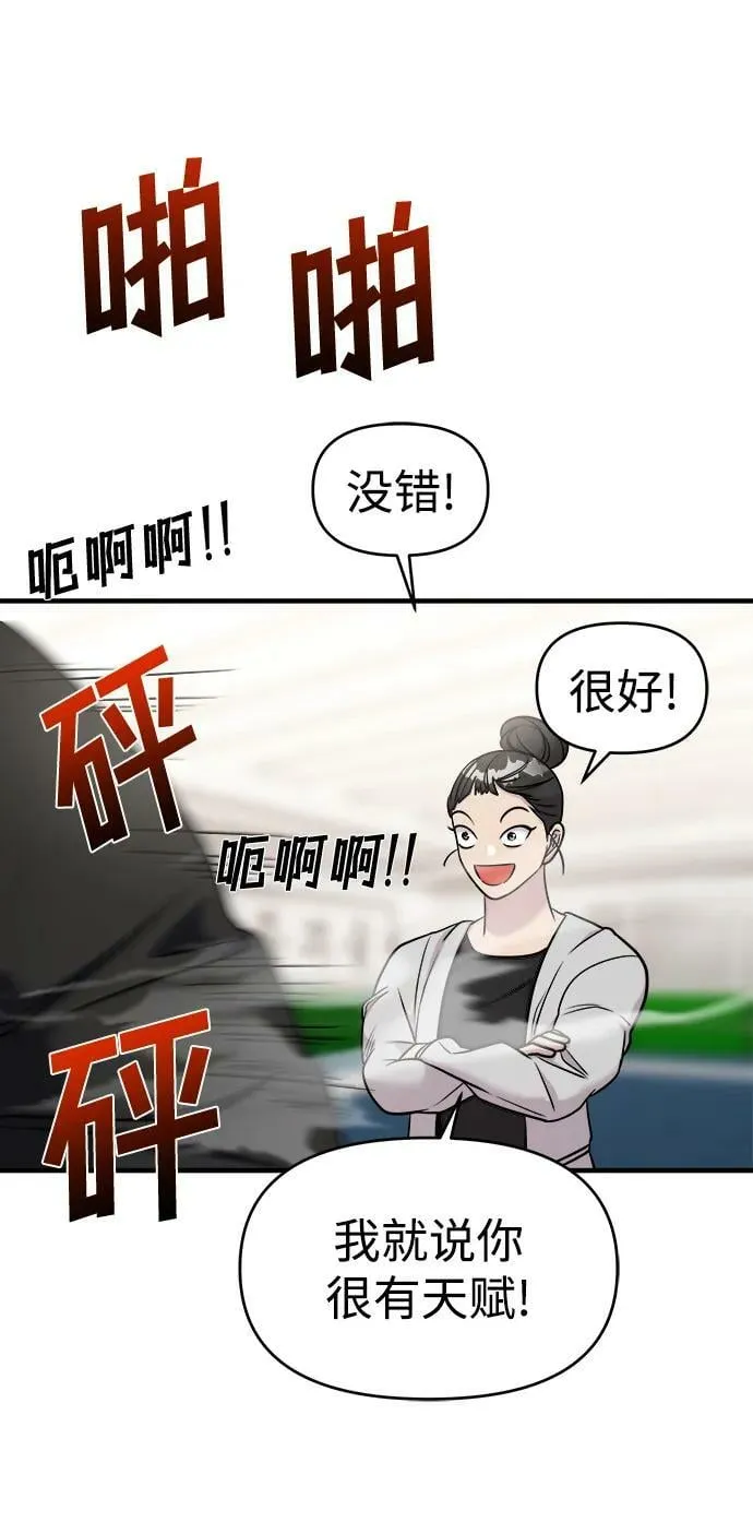 第53话 第67页