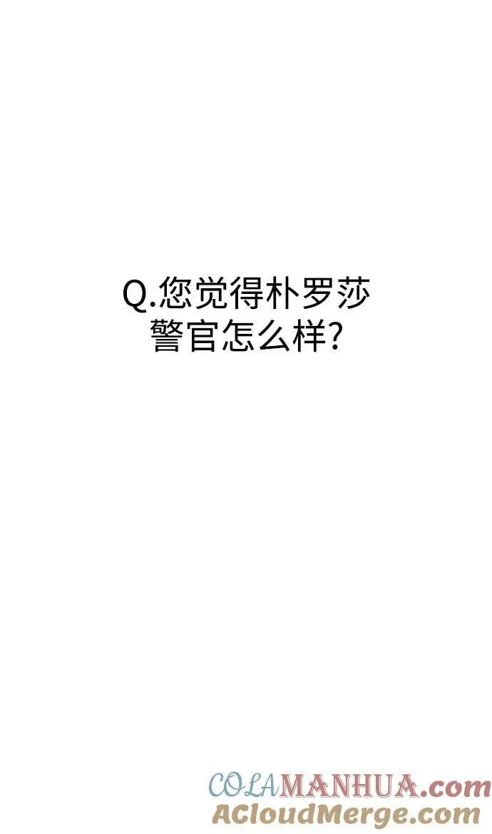 第53话 第69页