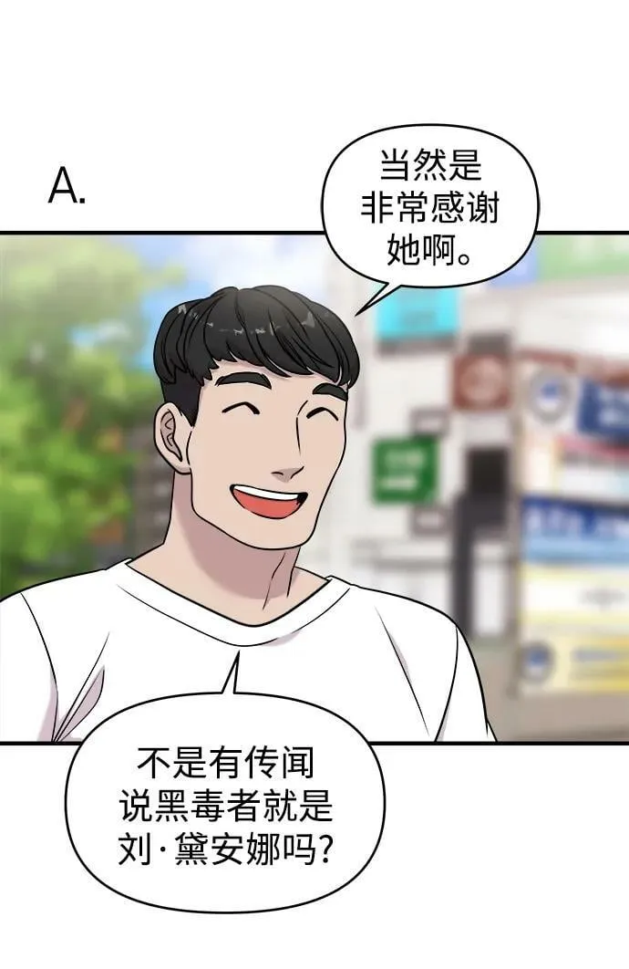 第53话 第70页