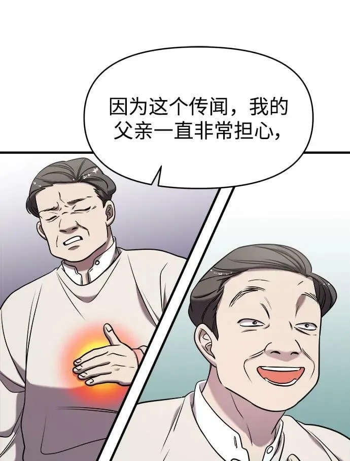 第53话 第71页