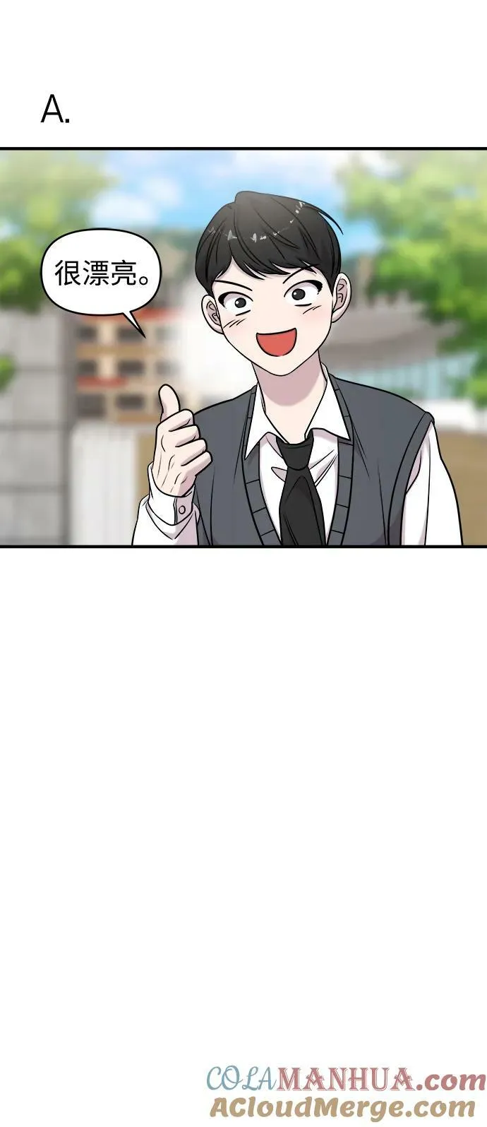 第53话 第73页