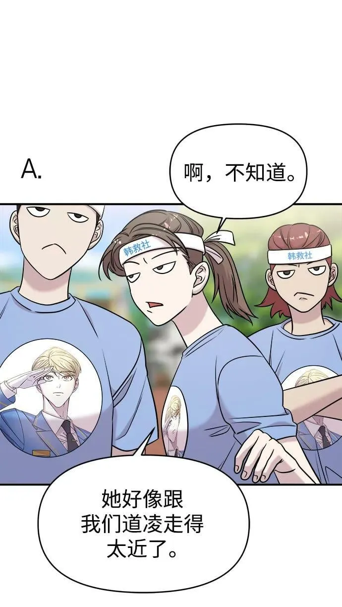 第53话 第74页