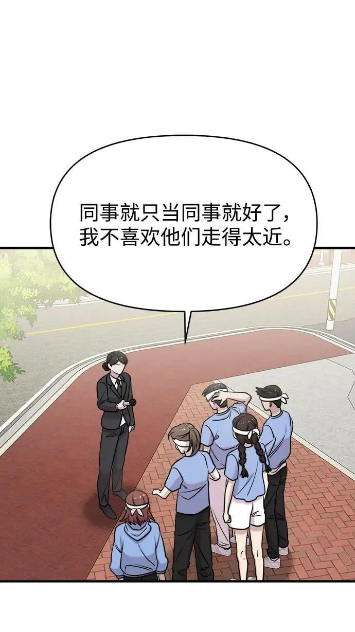 第53话 第75页