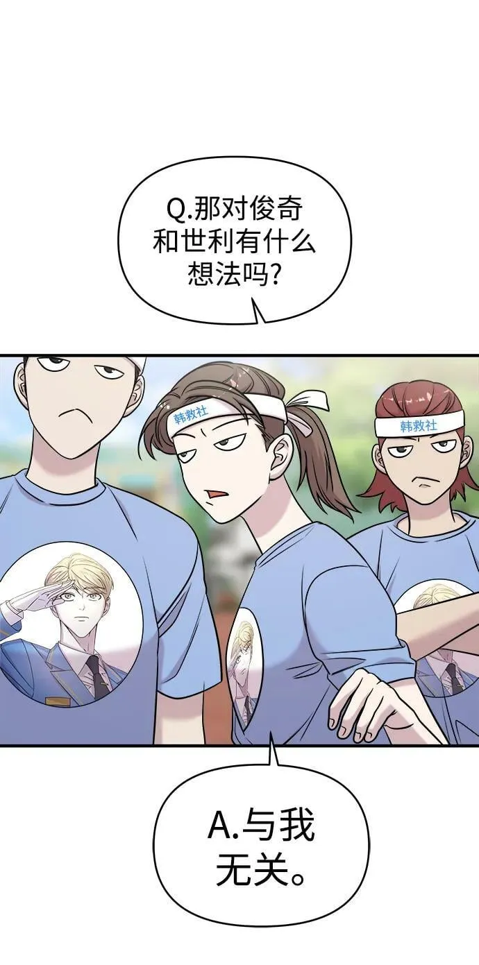 第53话 第76页