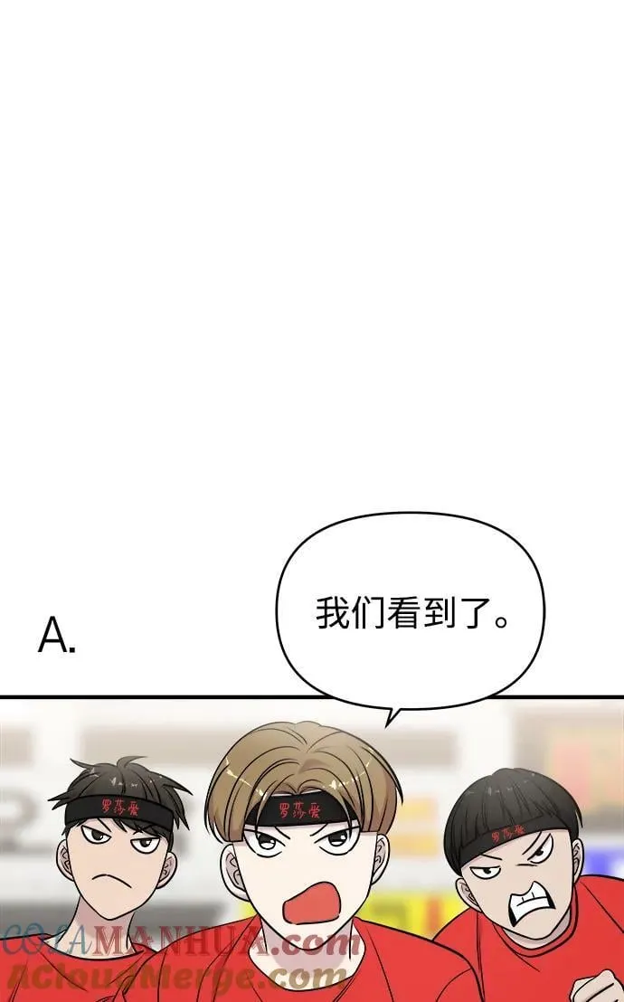 第53话 第77页