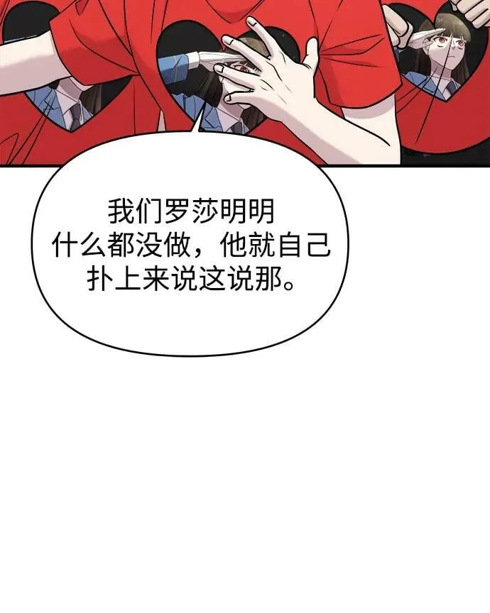 第53话 第78页