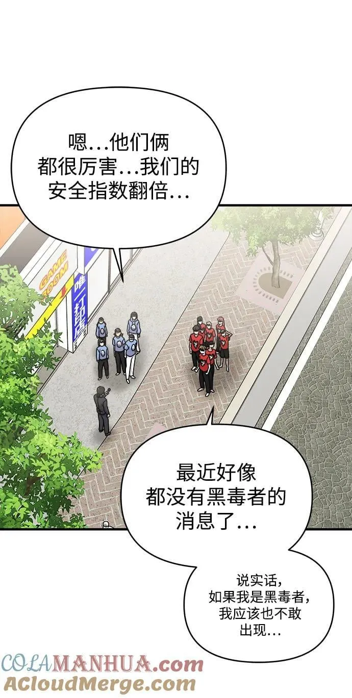 第53话 第81页