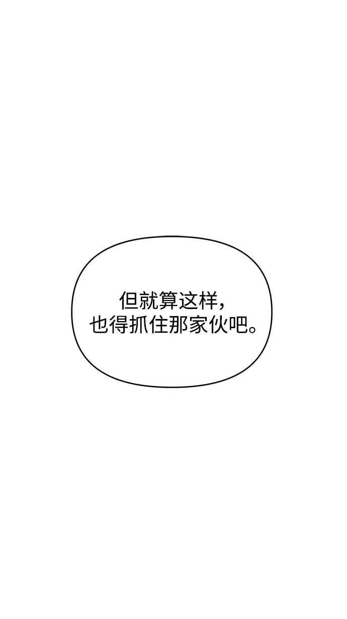 第53话 第82页