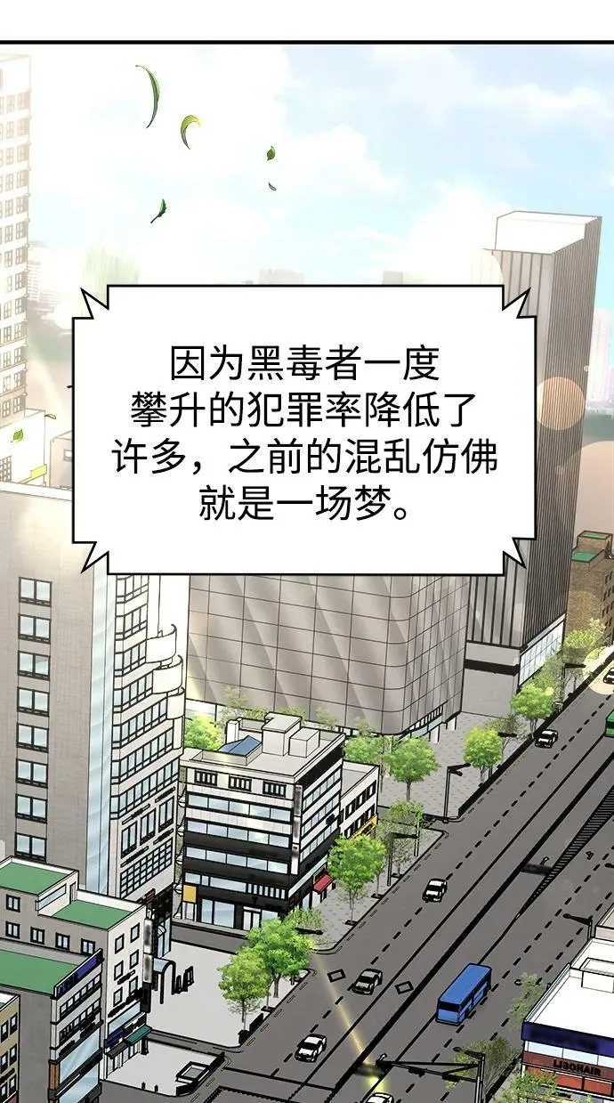 第53话 第83页