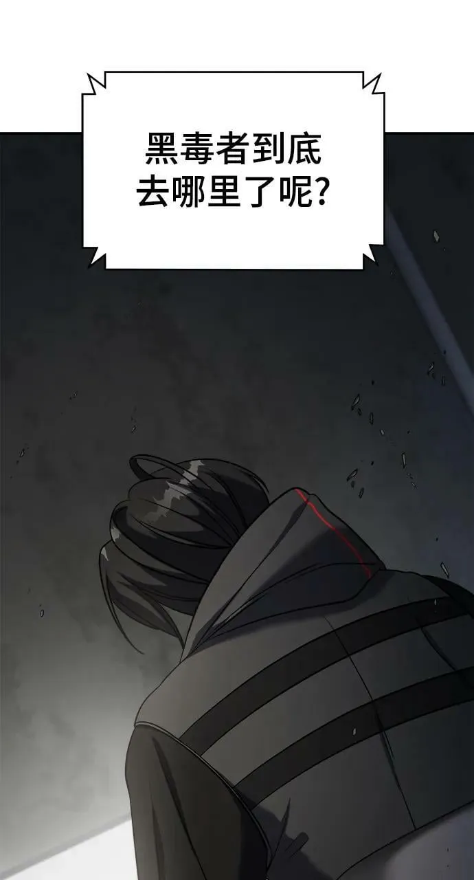 第53话 第86页