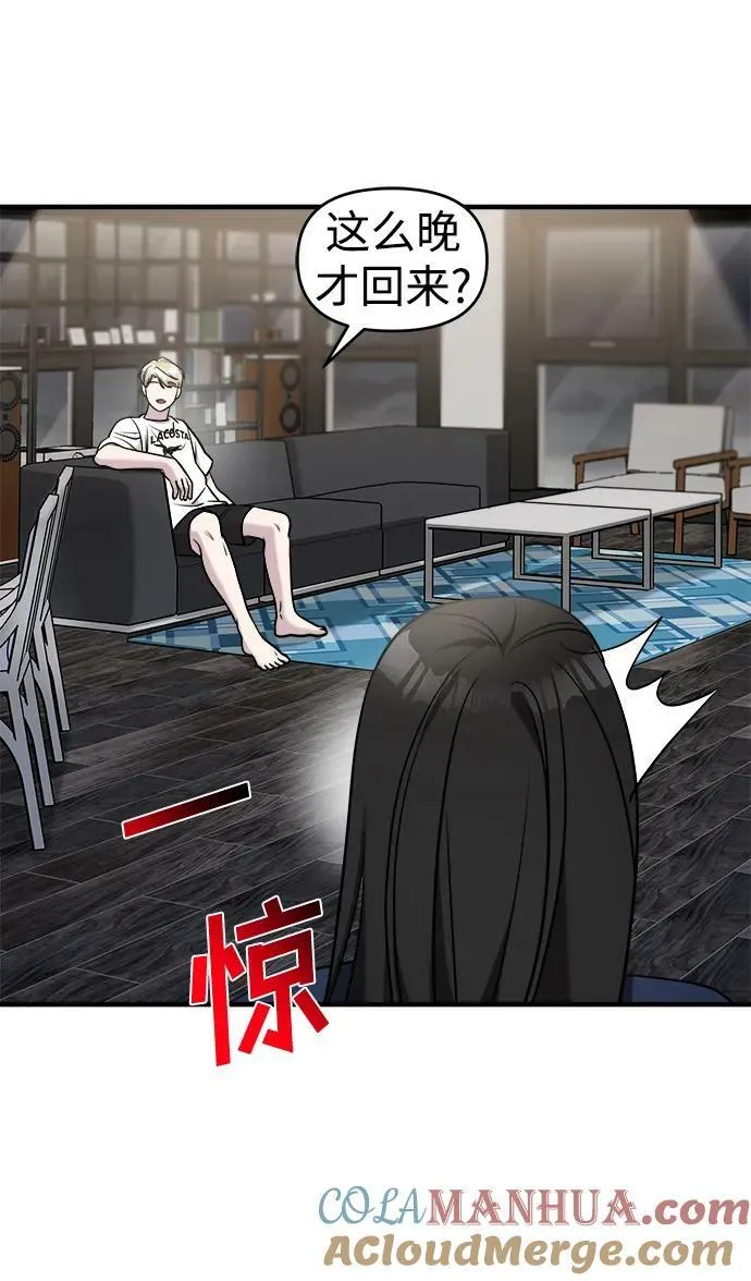 第53话 第93页