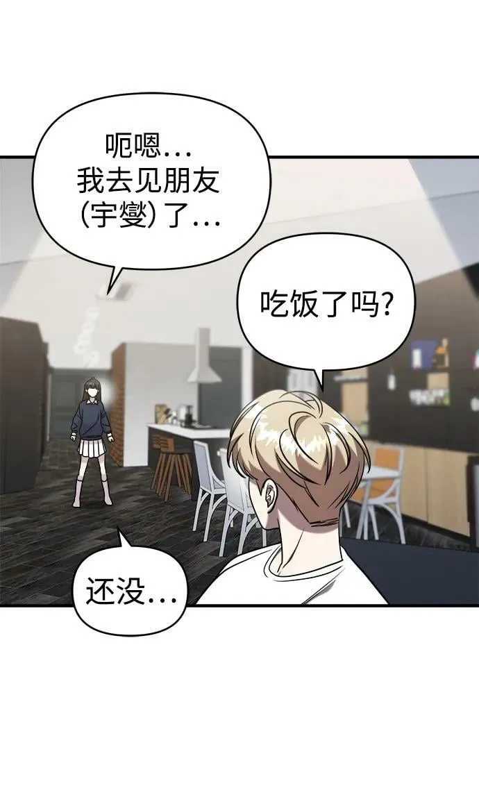 第53话 第94页