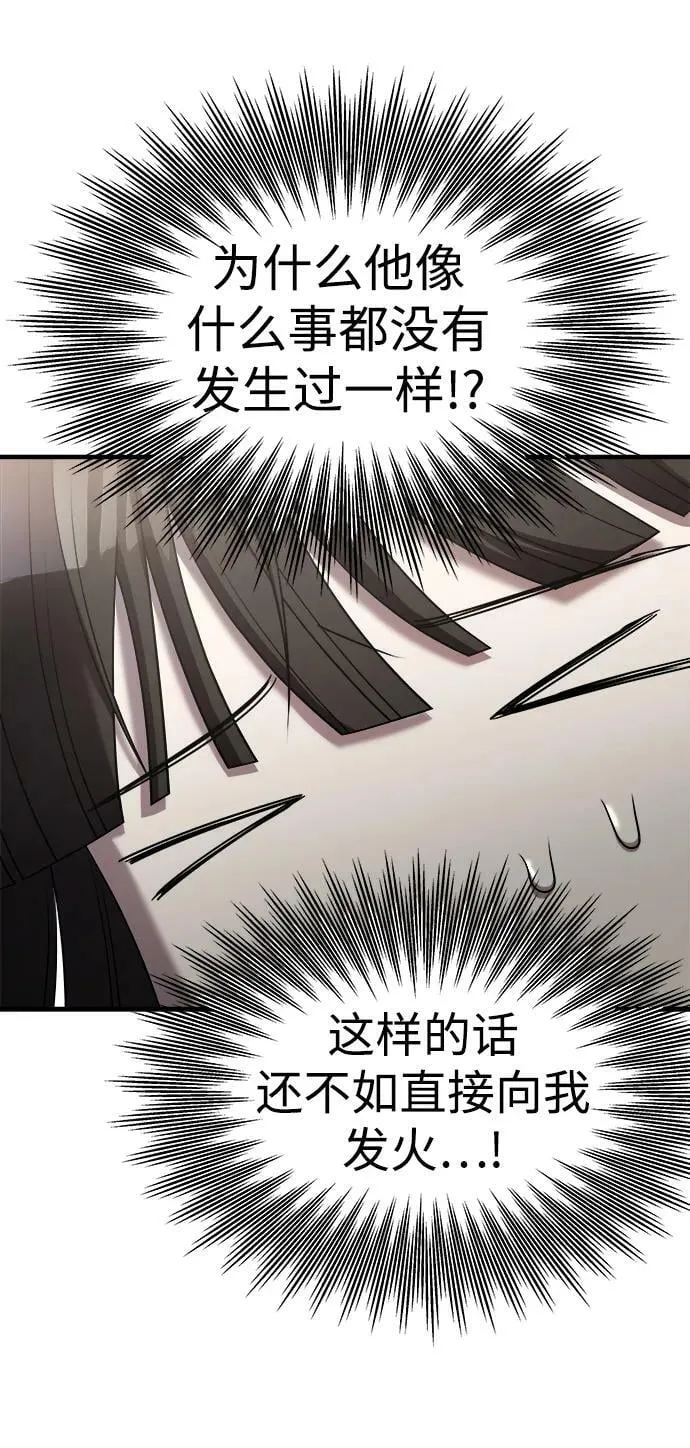 第53话 第95页