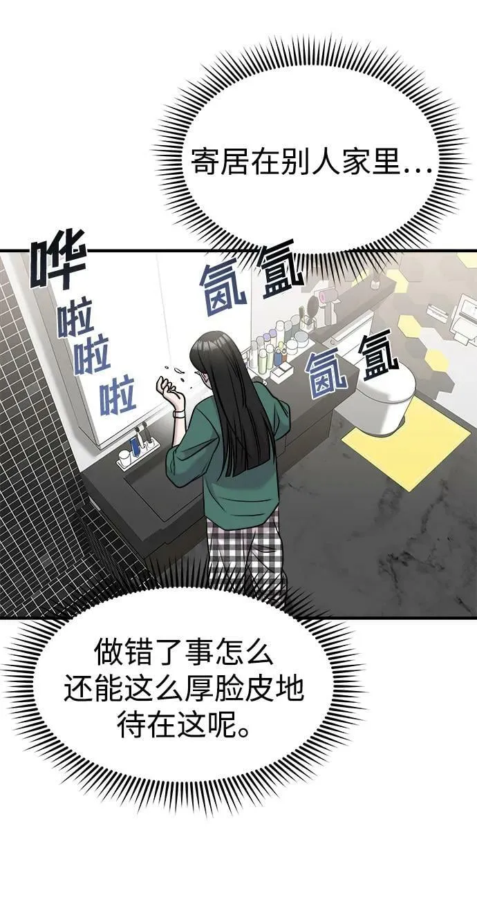 第53话 第98页