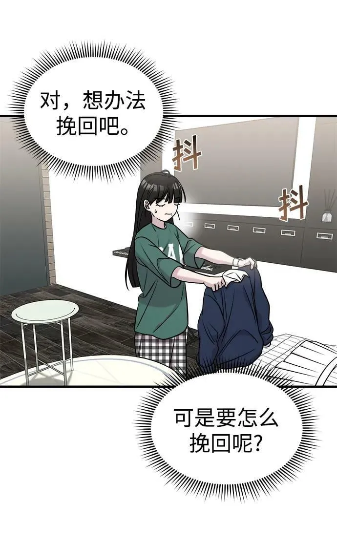 第53话 第99页