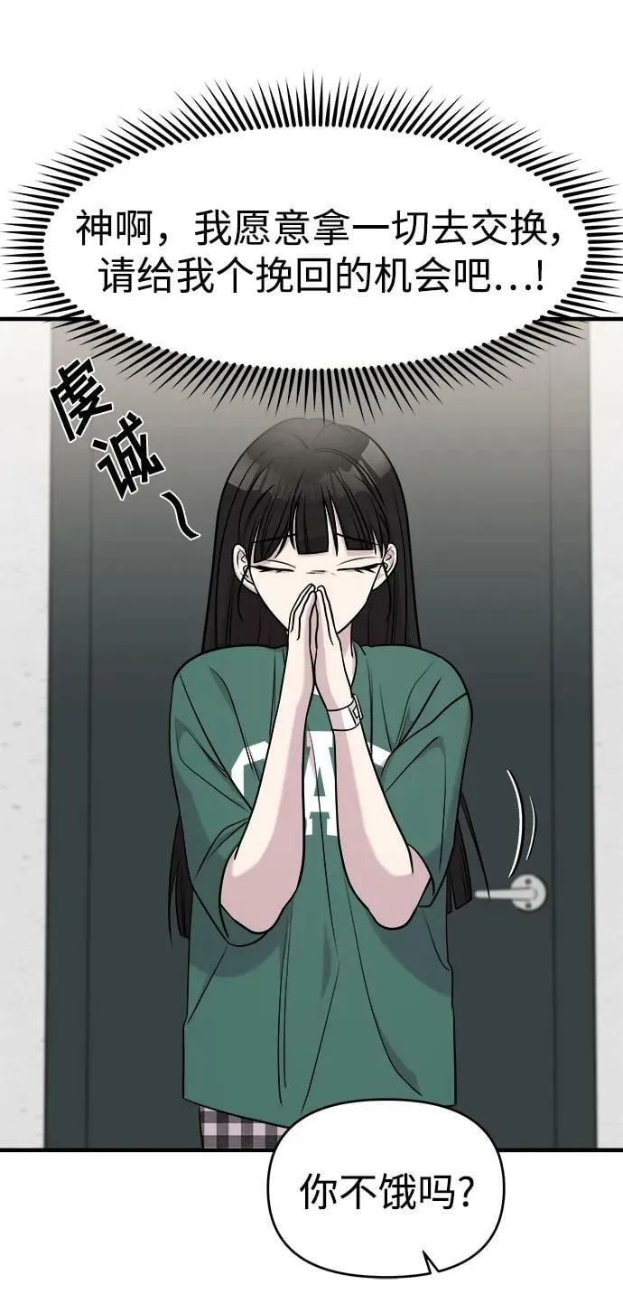 第53话 第100页