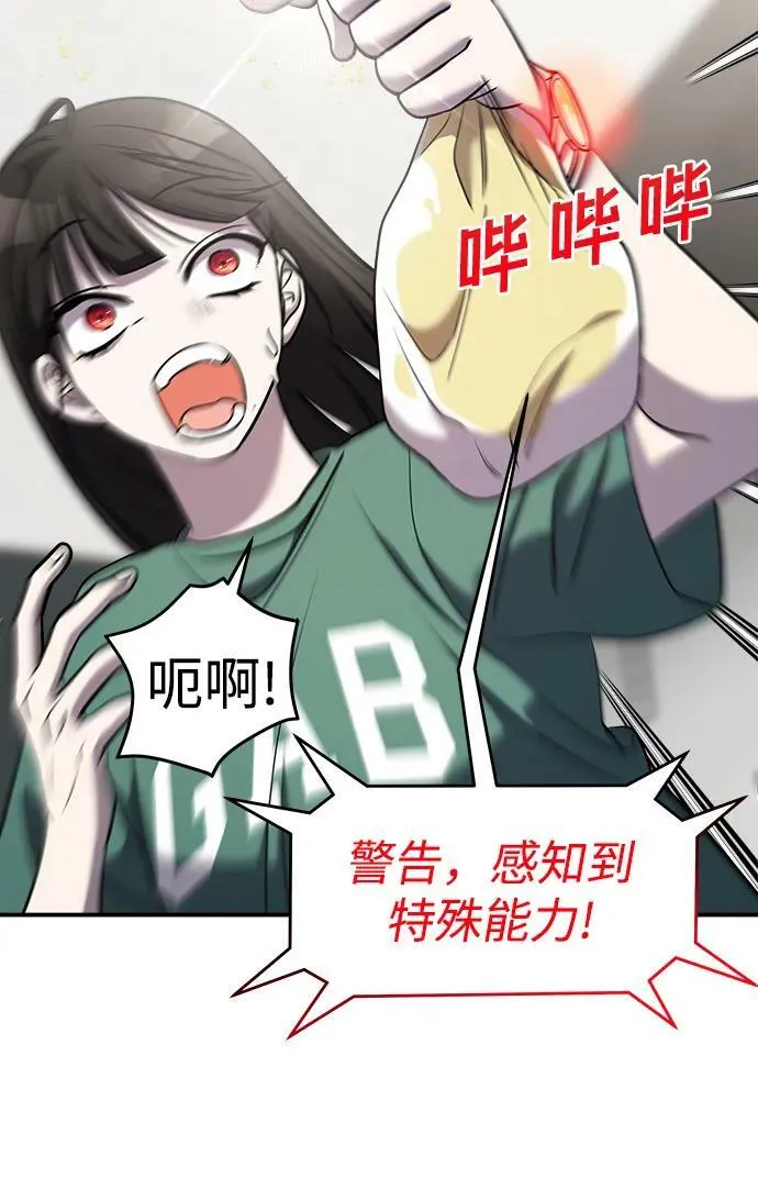 第53话 第108页
