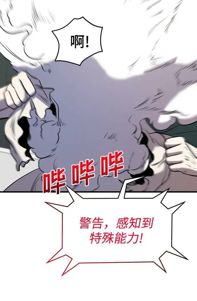 第53话 第110页