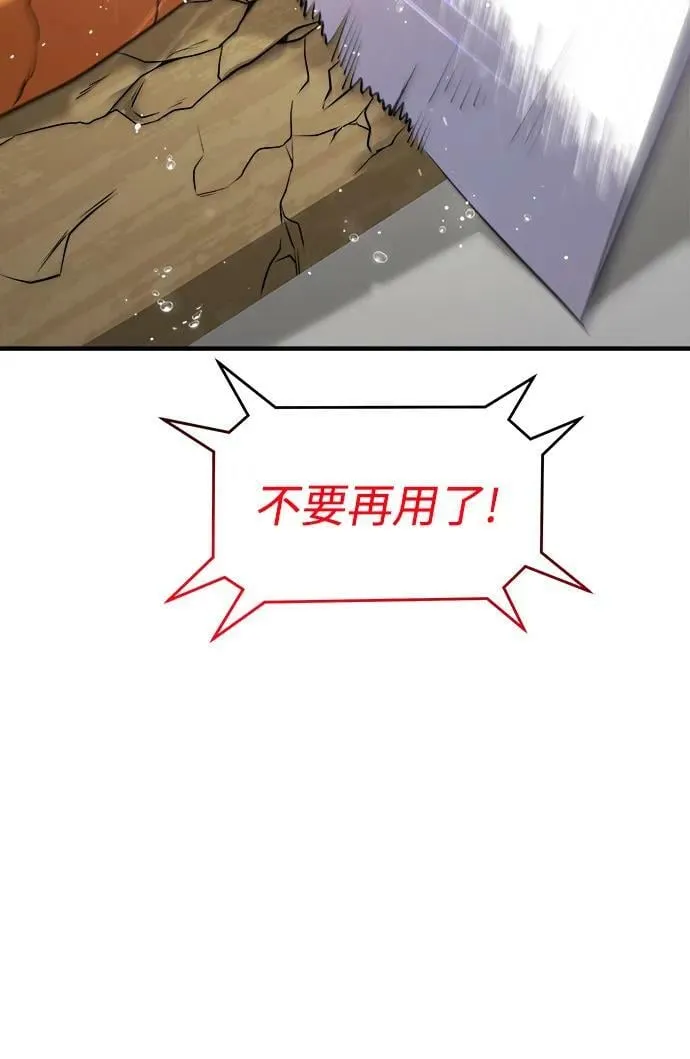 第53话 第112页