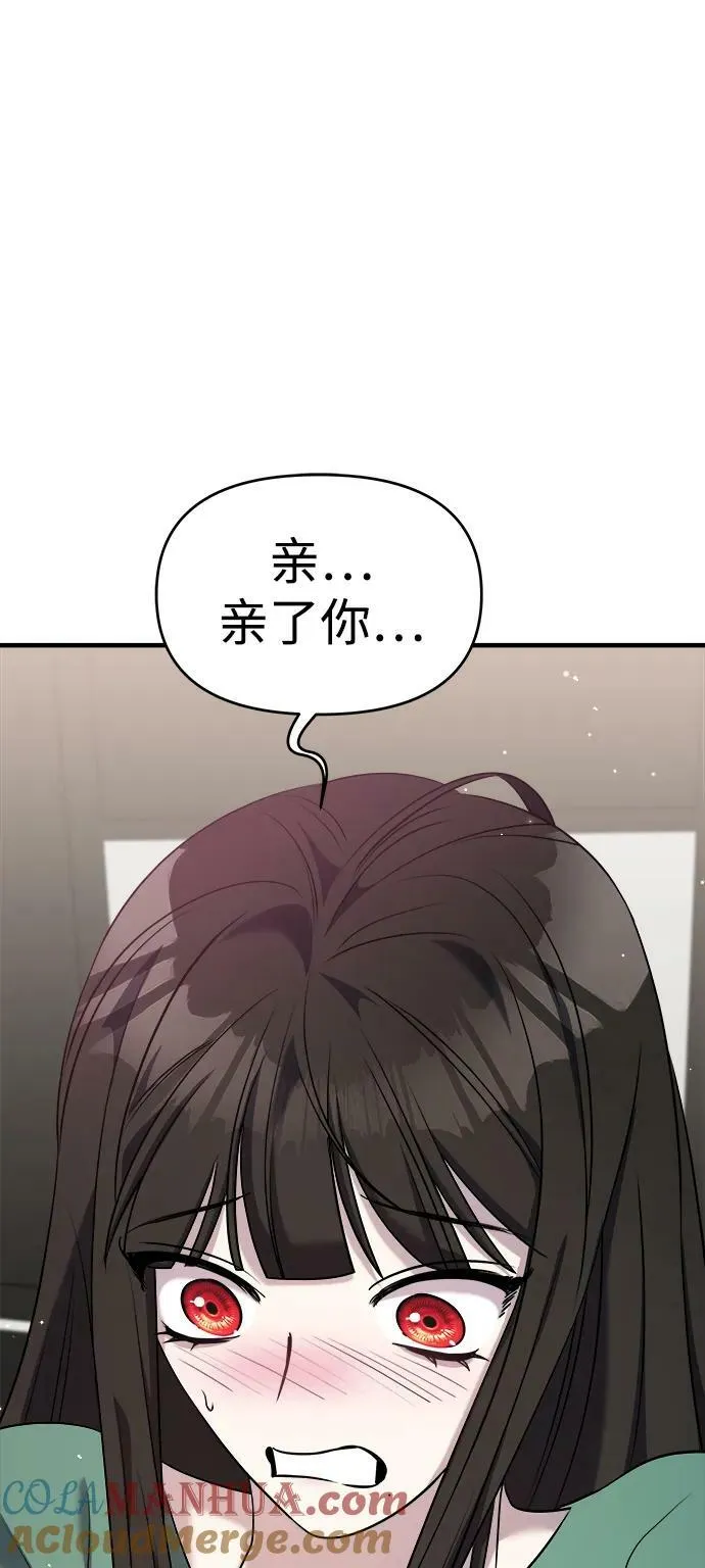 第53话 第133页