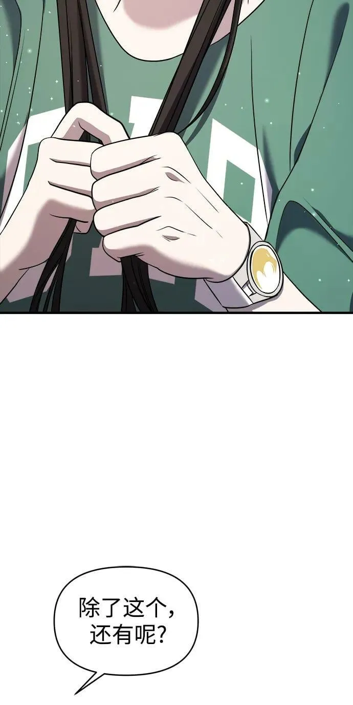 第53话 第134页