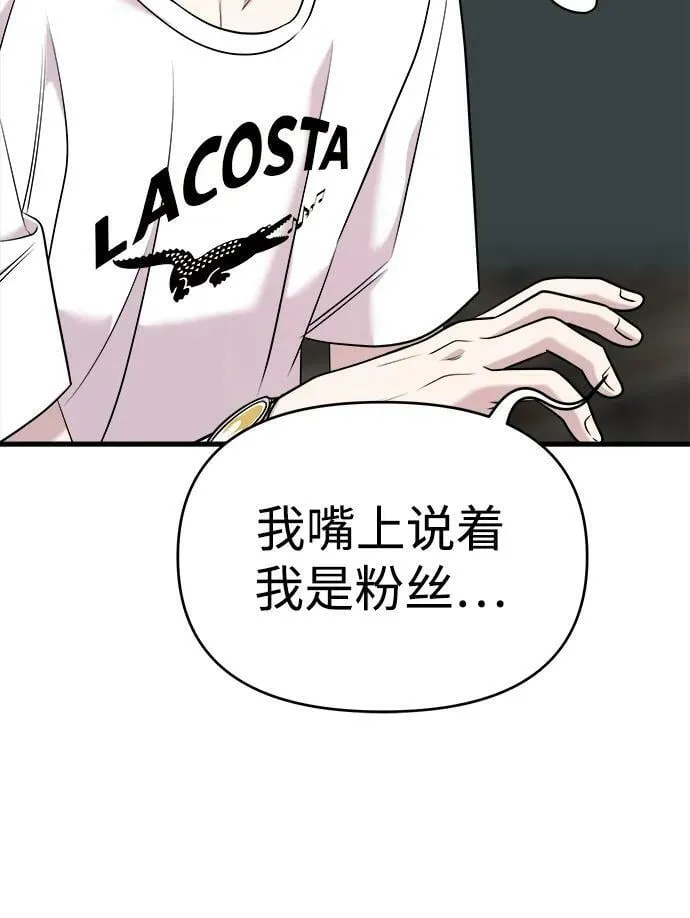 第53话 第138页