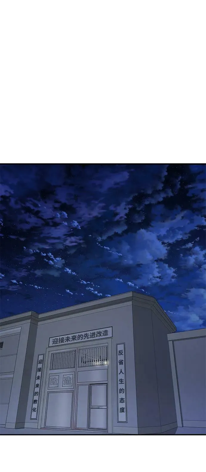 第54话 第2页